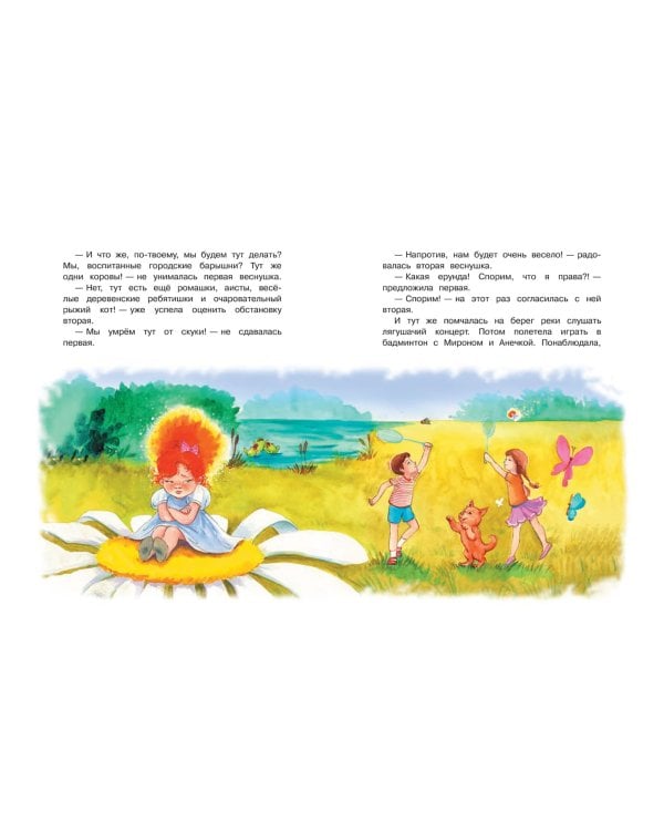 Где живут веснушки? Сказки