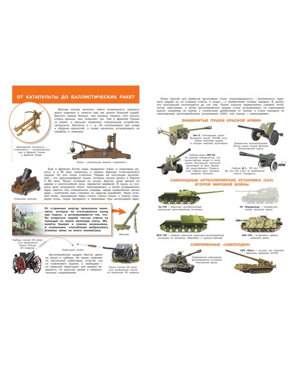 Военная техника