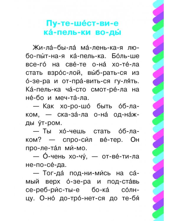 Сказки для почемучки