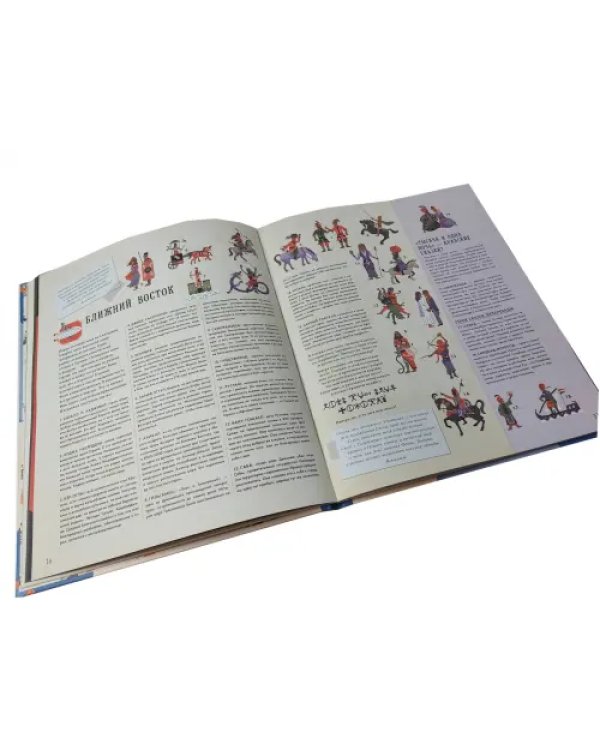 Герои мифов и легенд. Энциклопедия тайн с загадочным квестом