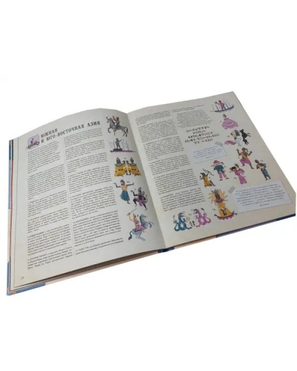 Герои мифов и легенд. Энциклопедия тайн с загадочным квестом