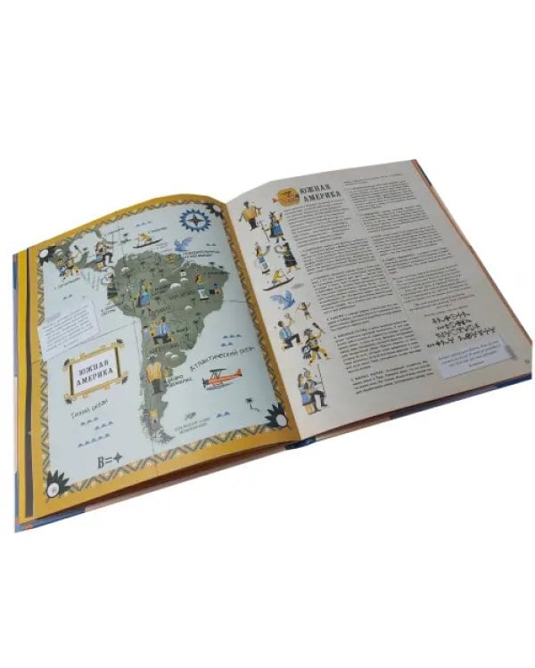 Герои мифов и легенд. Энциклопедия тайн с загадочным квестом