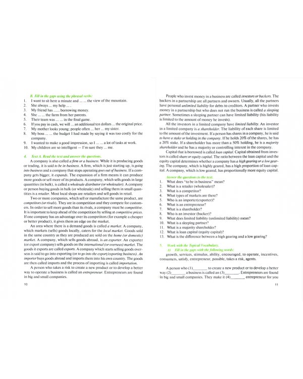 Английский язык в сфере государственного и муниципального управления. Продвинутый уровень. Уч. пособ