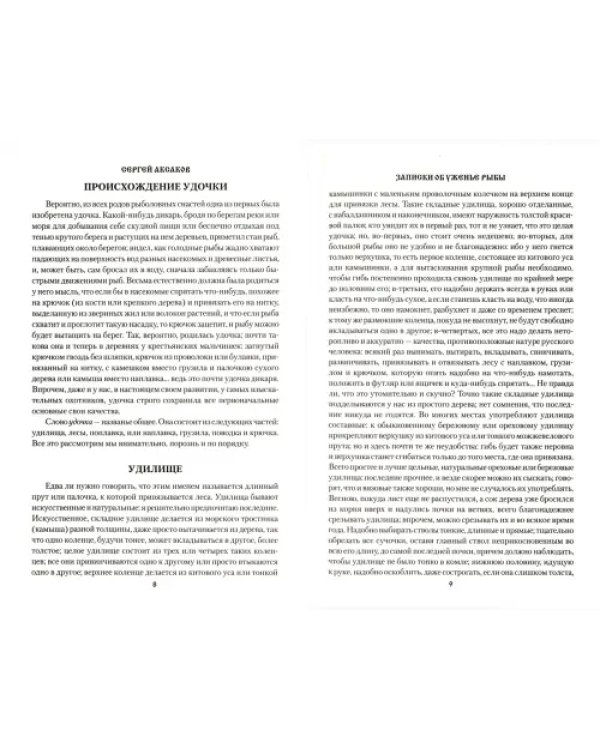 Рассказы о разных охотах