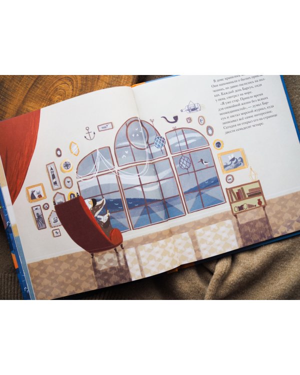 Жил на свете Барсук. Как отправиться в путь и найти свой дом