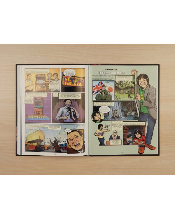 Видеоигры. Невероятные хроники игровой революции в комиксах