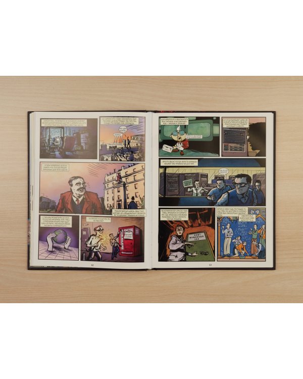 Видеоигры. Невероятные хроники игровой революции в комиксах