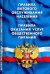 Правила бытового обслуживания населения. Правила оказания услуг общественного питания