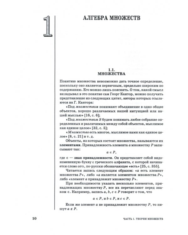 Дискретная математика