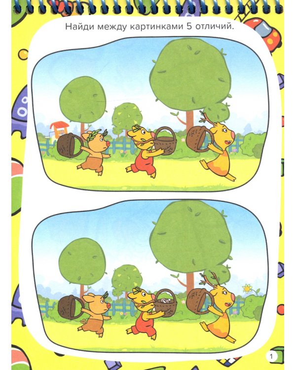 Активити-блокнот. Оранжевая корова