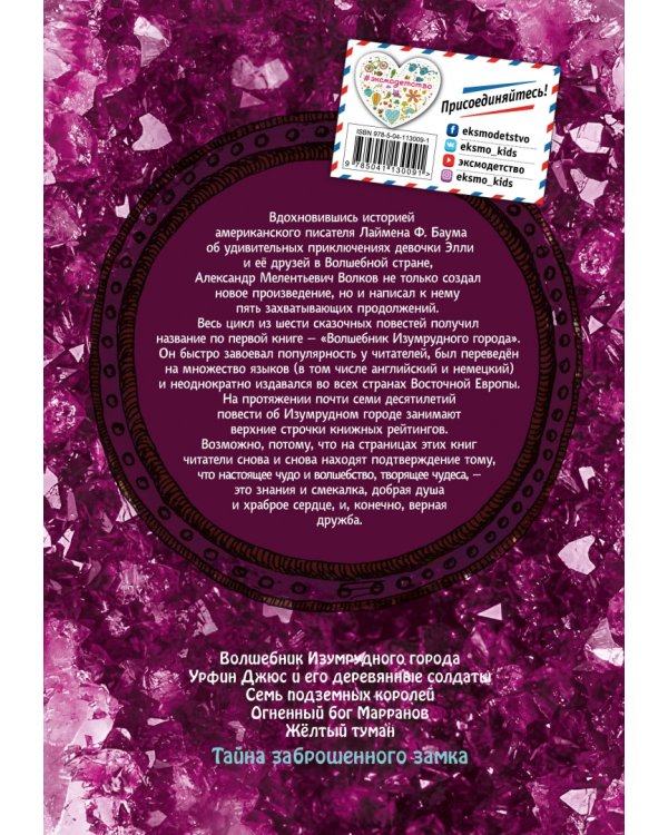 Тайна заброшенного замка