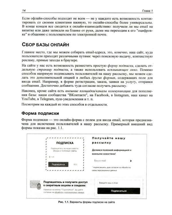 Практичный email-маркетинг: повышаем продажи с помощью рассылок