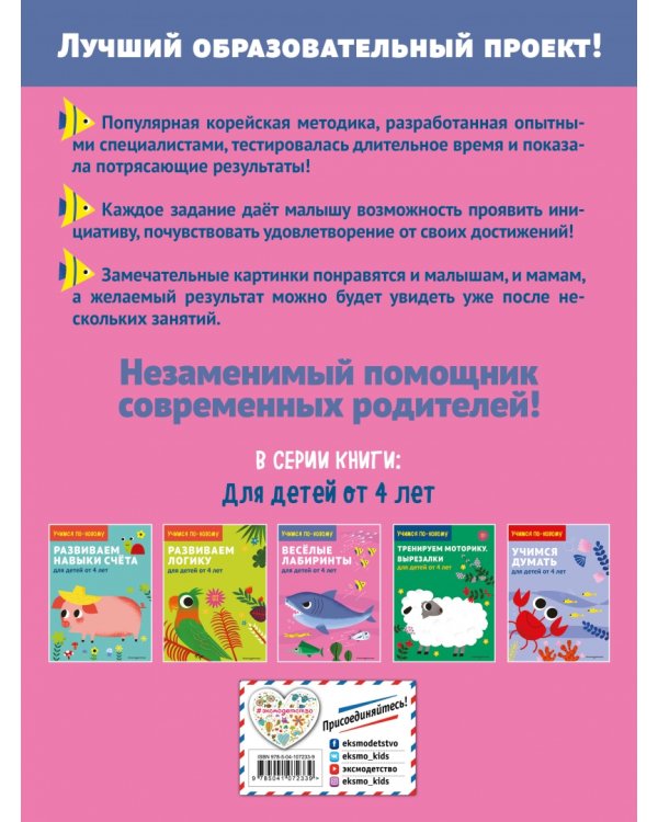 Веселые лабиринты. Для детей от 5 лет