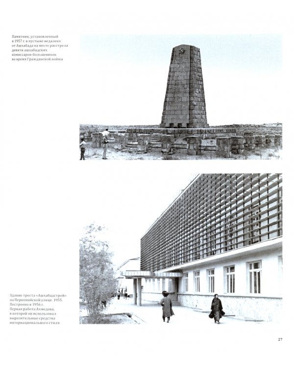 Абдула Ахмедов. Философия архитектурного пространства