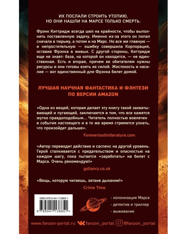 Билет в никуда