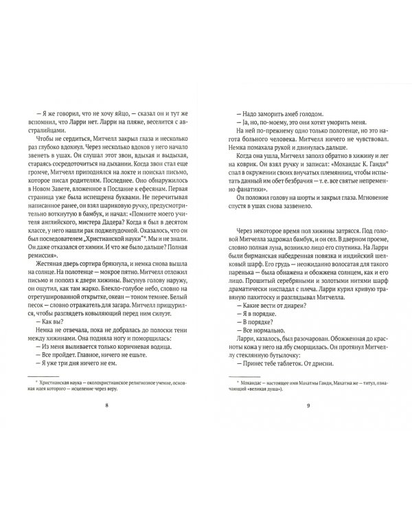 Найти виноватого