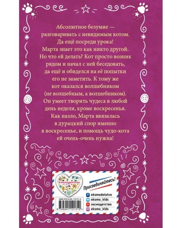 Небесные селёдочки