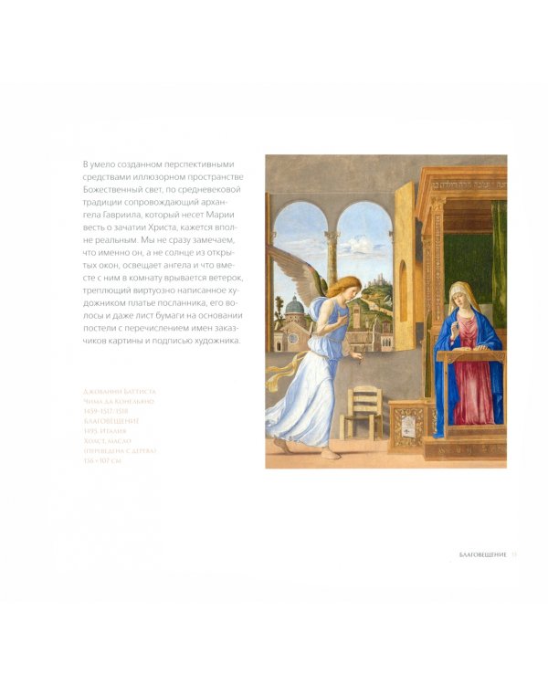 Рождественские сюжеты. Эрмитаж