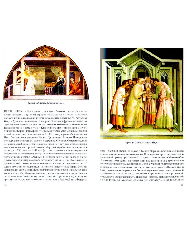 Один день в Сан-Джиминьяно городе прекрасных башен