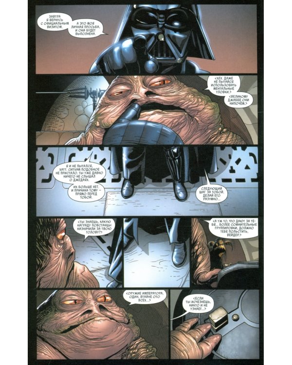 Звёздные Войны. Дарт Вейдер. Полное издание