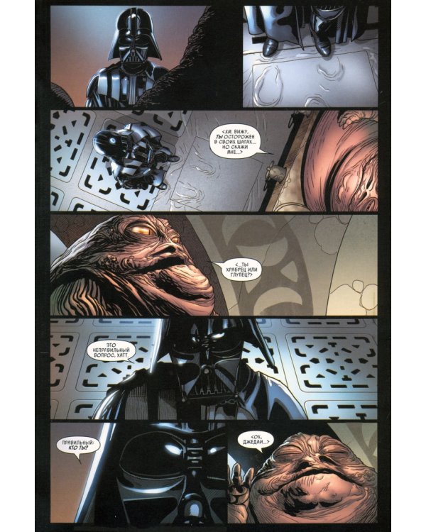 Звёздные Войны. Дарт Вейдер. Полное издание