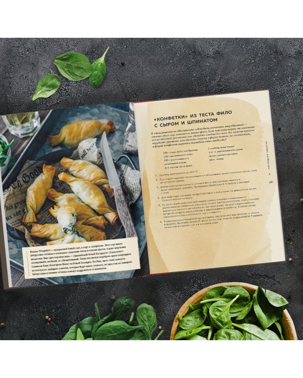 Идеальная пара. Изысканные сочетания закусок и вин для волшебного вечера