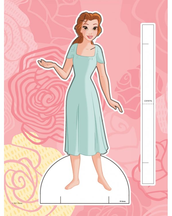 Белль. Бумажная кукла с нарядами