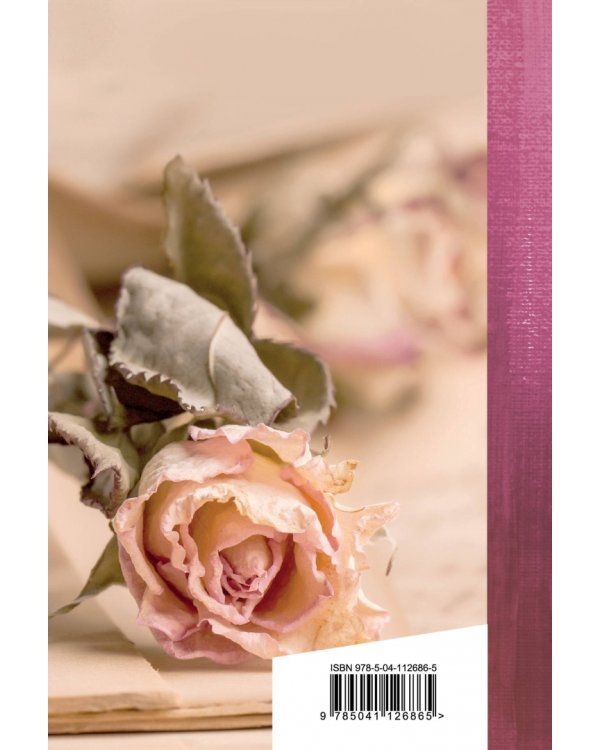 Евгений Онегин