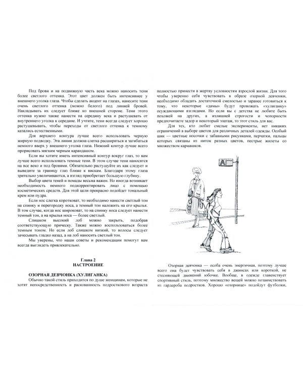 365 имиджей на каждый день