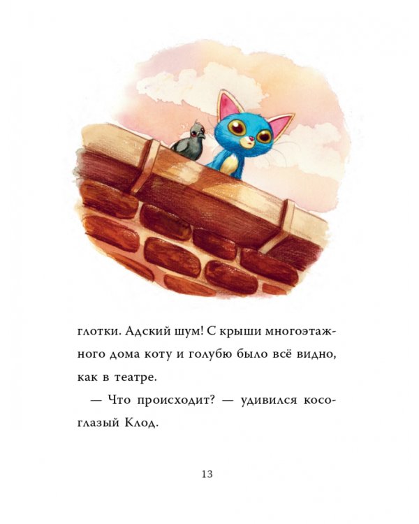 Шерлок Кот. Усатые контрабандисты