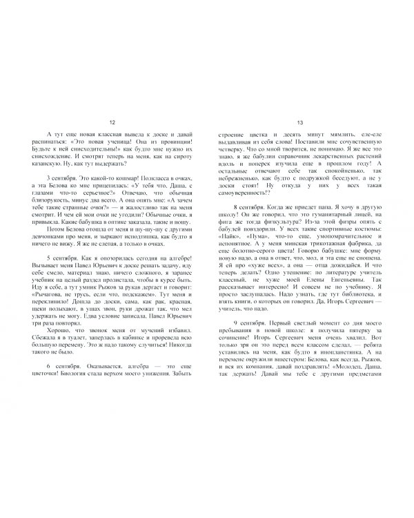 Мышка-норушка