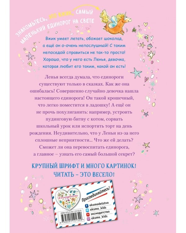 Шоколадные проказы