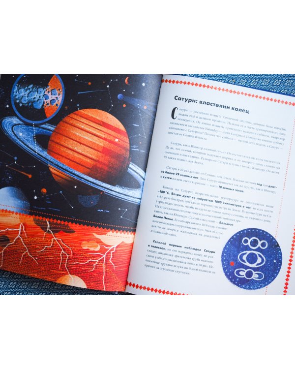 Загадки Вселенной. Невероятные факты о космосе