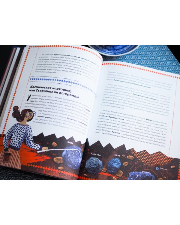 Загадки Вселенной. Невероятные факты о космосе