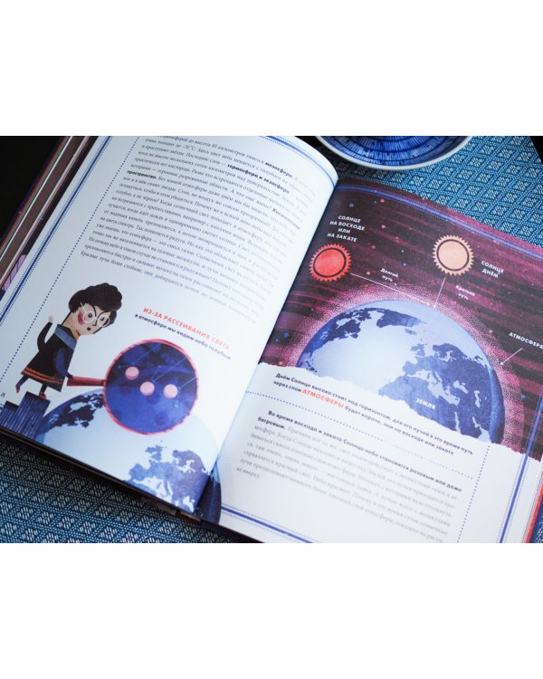 Загадки Вселенной. Невероятные факты о космосе