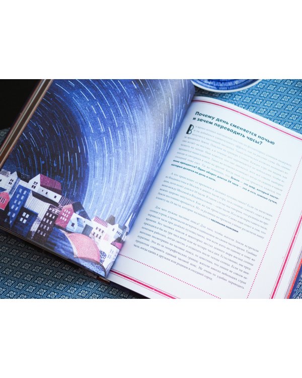 Загадки Вселенной. Невероятные факты о космосе