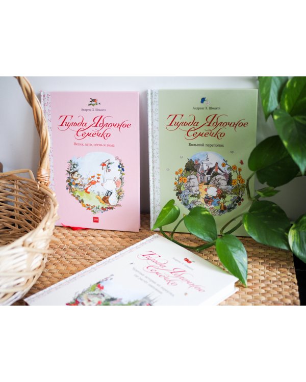 Тильда Яблочное Семечко. Большой переполох