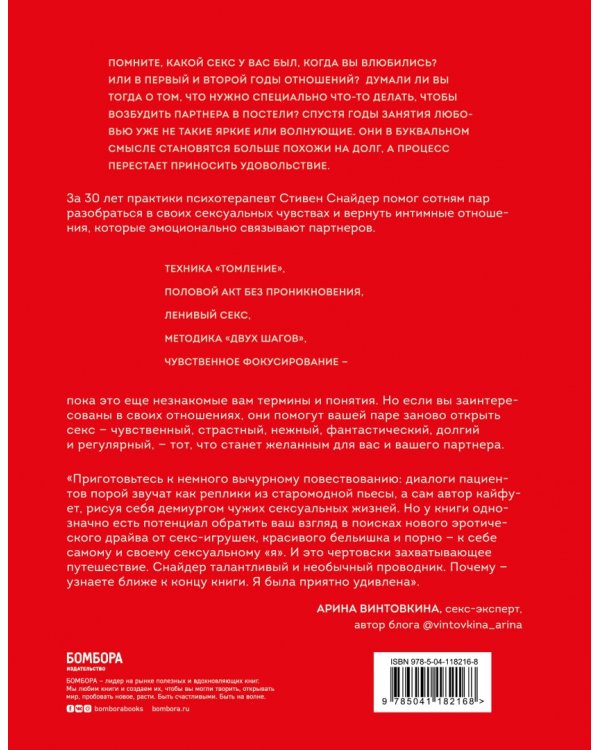 Любовь, которой стоит заняться