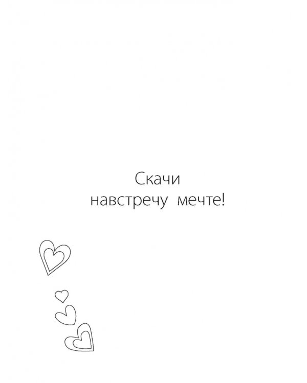 Единорожки, феечки и волшебная пыльца