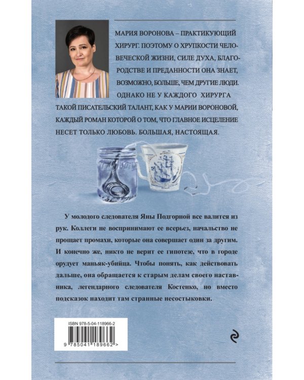 Из хорошей семьи