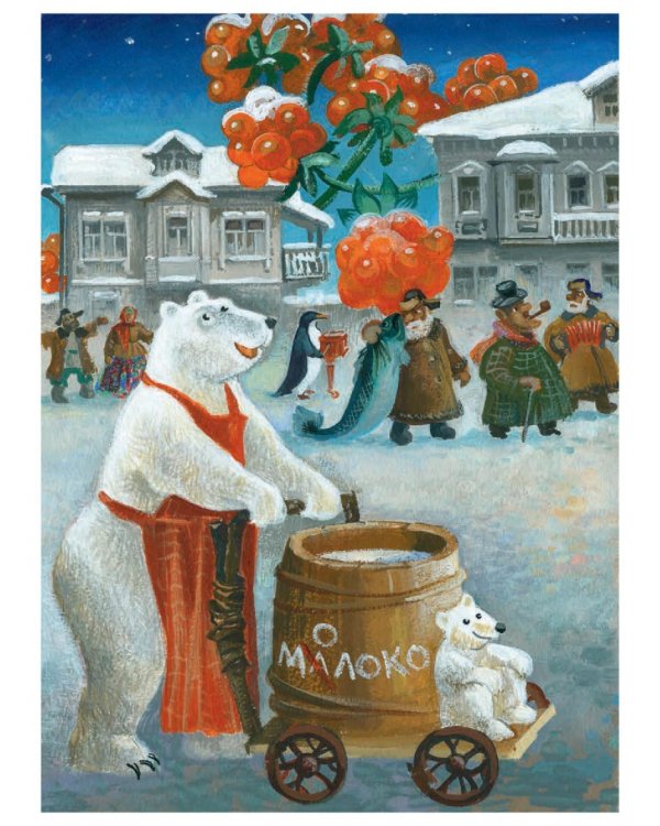 Сказки Степана Писахова