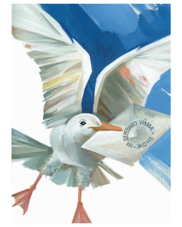 Сказки Степана Писахова