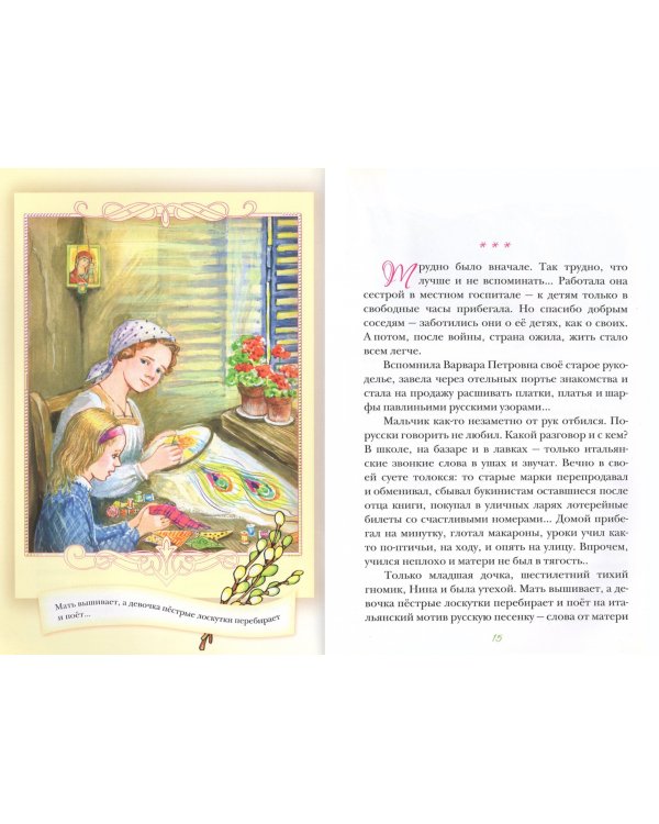 Пасхальный визит. Рассказы, стихи и загадки