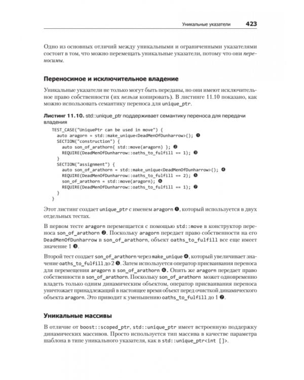 C++ для профи