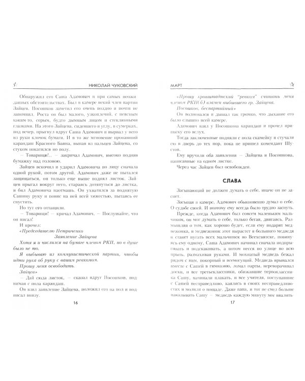 Морской охотник