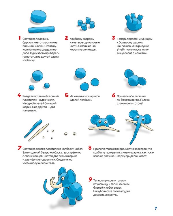 Лепим из пластилина слона, жирафа, льва