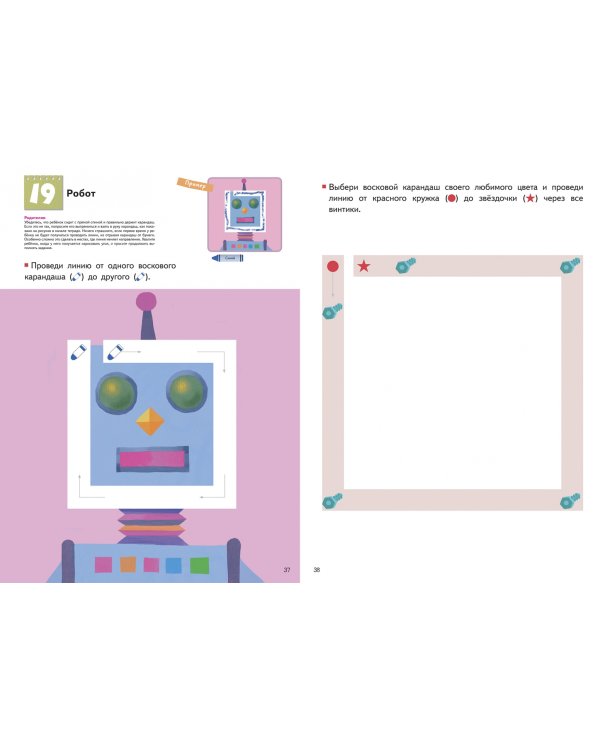 Учимся рисовать. Первые уроки