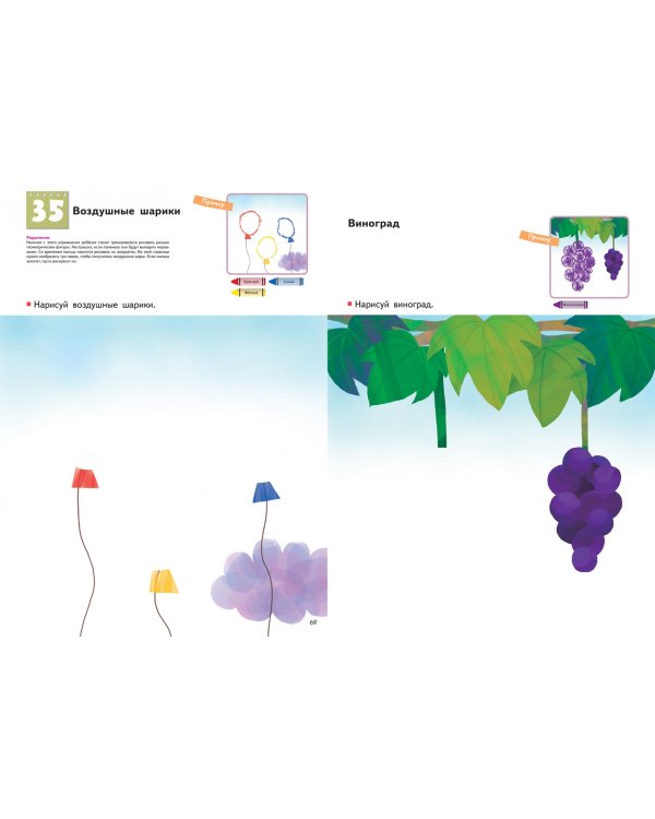 Учимся рисовать. Первые уроки