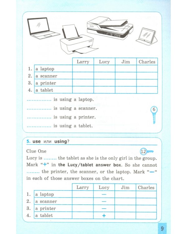 Английский язык. 5-6 классы. Компьютер, интернет и другие темы. ФГОС