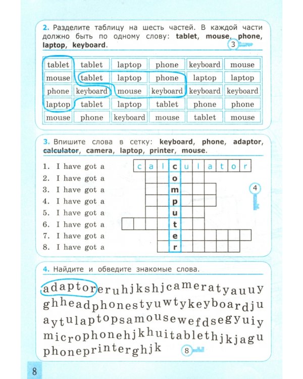 Английский язык на каникулах. 3-4 классы. Спорт, компьютер и другие темы. ФГОС
